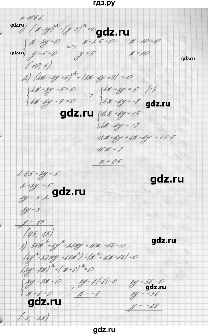 ГДЗ по алгебре 7 класс  Мерзляк  Базовый уровень номер - 1068, Решебник №3 к учебнику 2016