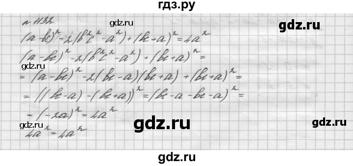 ГДЗ по алгебре 7 класс  Мерзляк  Базовый уровень номер - 1132, Решебник №3 к учебнику 2016