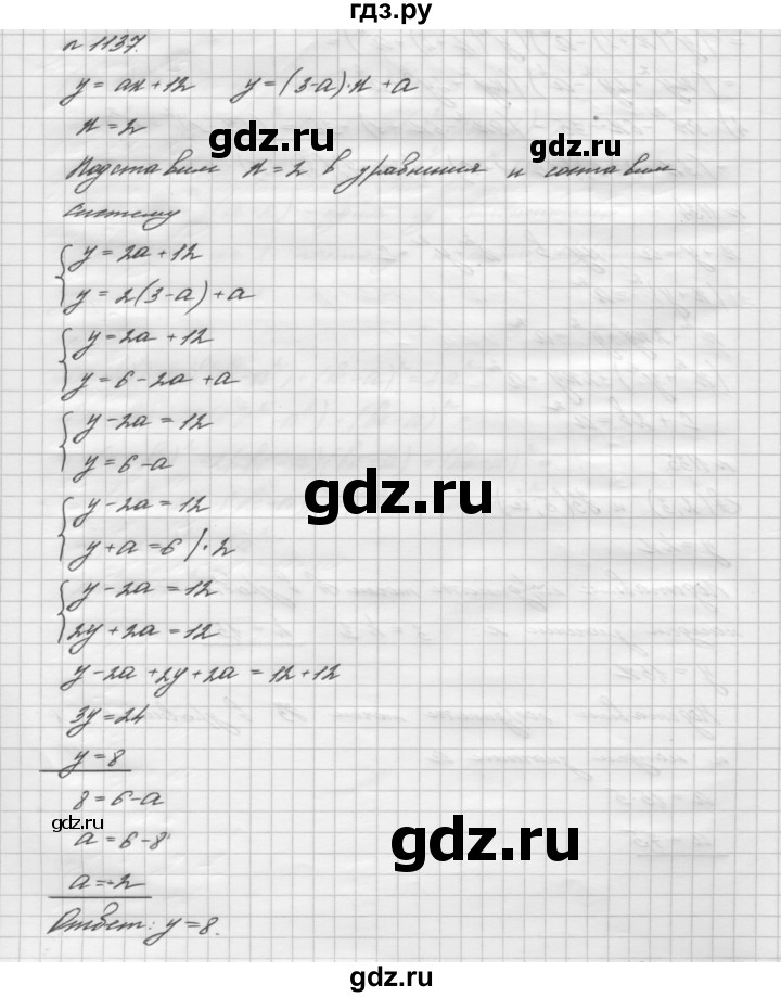 ГДЗ по алгебре 7 класс  Мерзляк  Базовый уровень номер - 1137, Решебник №3 к учебнику 2016