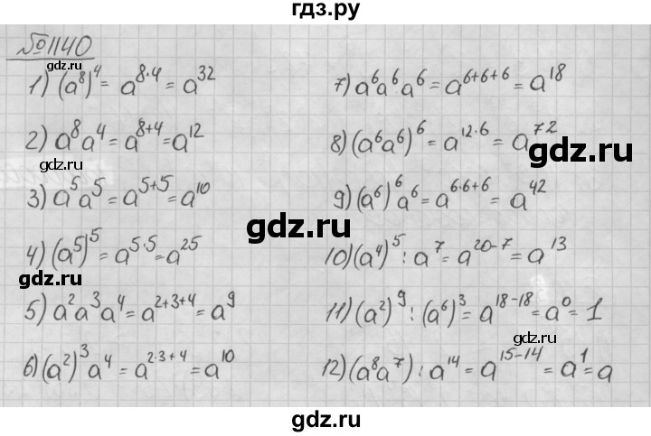 ГДЗ по алгебре 7 класс  Мерзляк  Базовый уровень номер - 1140, Решебник №3 к учебнику 2016