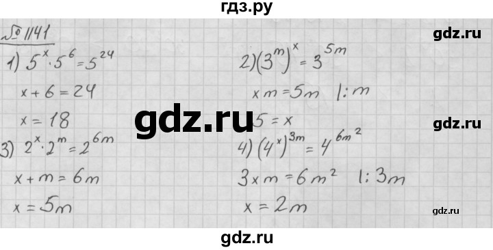 ГДЗ по алгебре 7 класс  Мерзляк  Базовый уровень номер - 1141, Решебник №3 к учебнику 2016