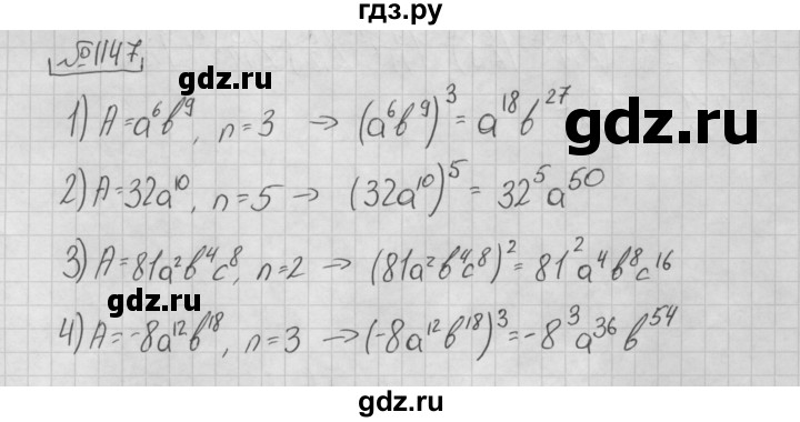 ГДЗ по алгебре 7 класс  Мерзляк  Базовый уровень номер - 1147, Решебник №3 к учебнику 2016