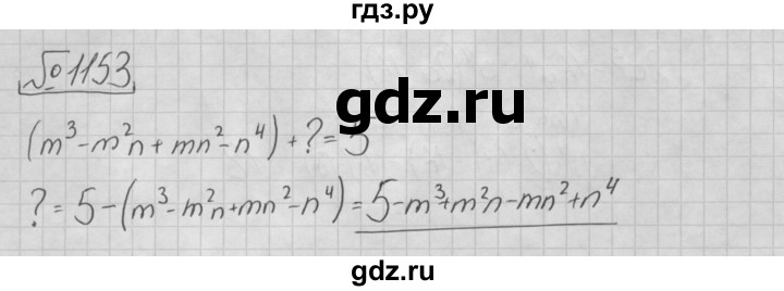 ГДЗ по алгебре 7 класс  Мерзляк  Базовый уровень номер - 1153, Решебник №3 к учебнику 2016