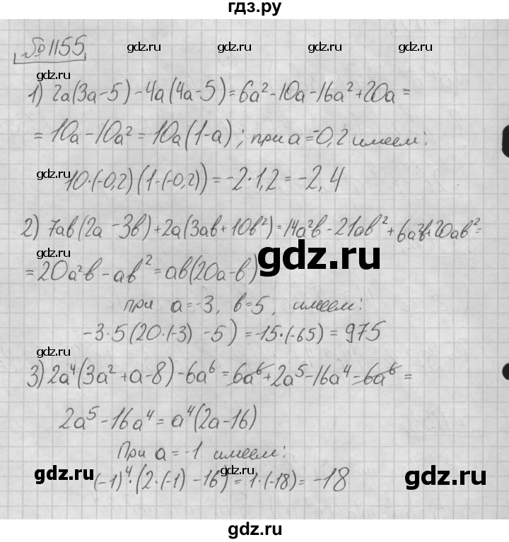 ГДЗ по алгебре 7 класс  Мерзляк  Базовый уровень номер - 1155, Решебник №3 к учебнику 2016