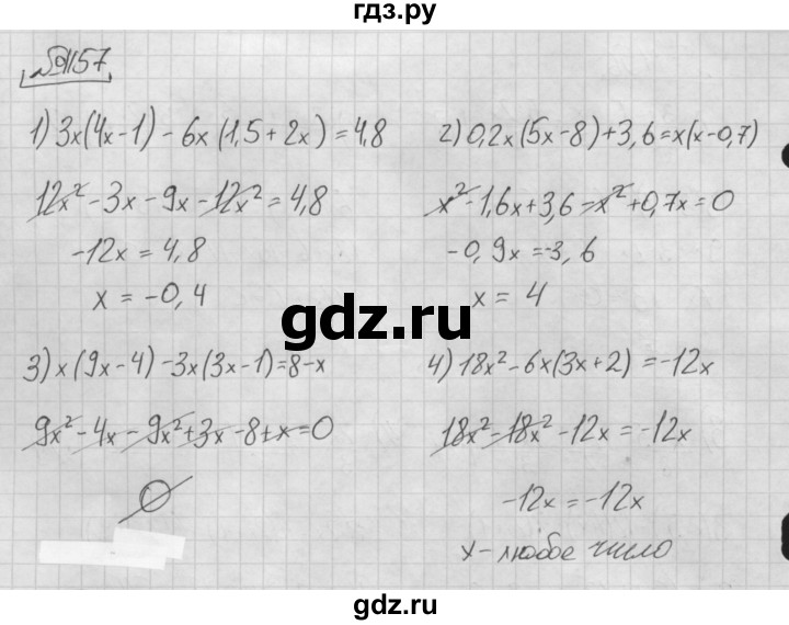 ГДЗ по алгебре 7 класс  Мерзляк  Базовый уровень номер - 1157, Решебник №3 к учебнику 2016