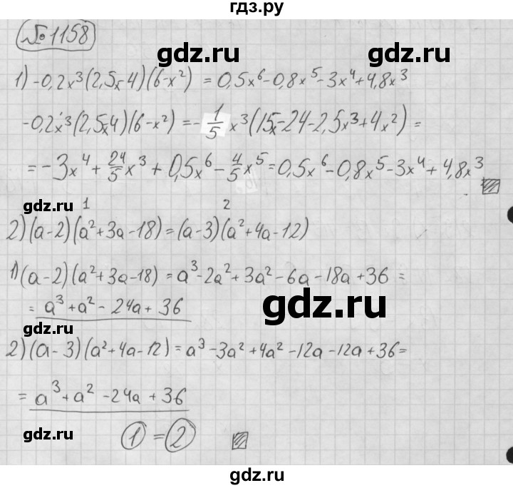 ГДЗ по алгебре 7 класс  Мерзляк  Базовый уровень номер - 1158, Решебник №3 к учебнику 2016