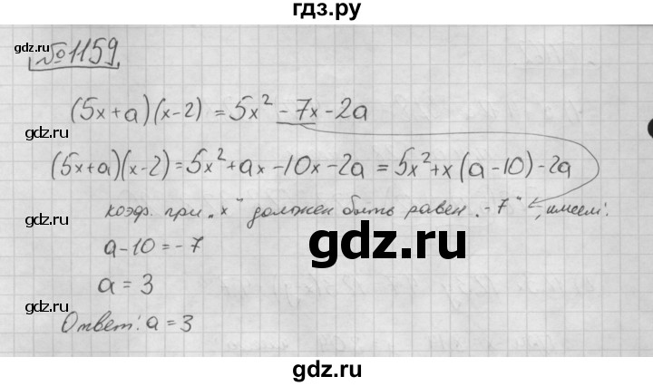 ГДЗ по алгебре 7 класс  Мерзляк  Базовый уровень номер - 1159, Решебник №3 к учебнику 2016