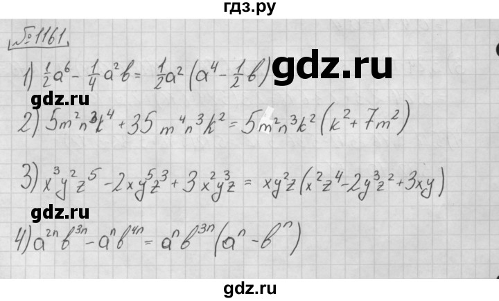ГДЗ по алгебре 7 класс  Мерзляк  Базовый уровень номер - 1161, Решебник №3 к учебнику 2016