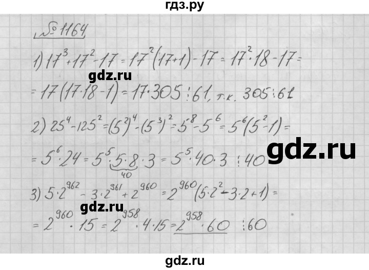 ГДЗ по алгебре 7 класс  Мерзляк  Базовый уровень номер - 1164, Решебник №3 к учебнику 2016