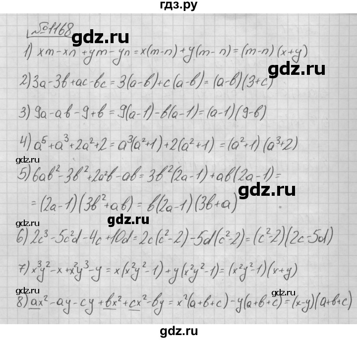 ГДЗ по алгебре 7 класс  Мерзляк  Базовый уровень номер - 1168, Решебник №3 к учебнику 2016