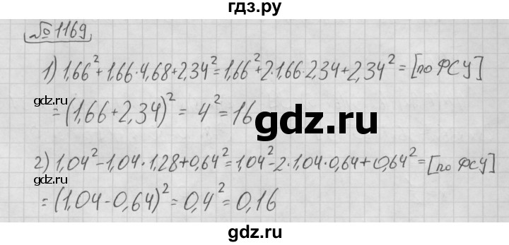 ГДЗ по алгебре 7 класс  Мерзляк  Базовый уровень номер - 1169, Решебник №3 к учебнику 2016