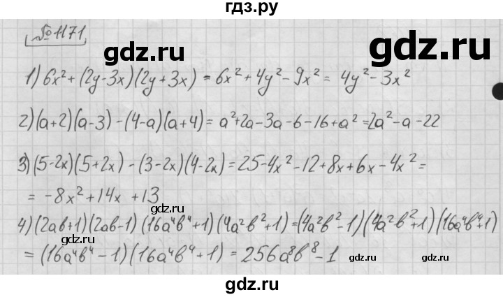ГДЗ по алгебре 7 класс  Мерзляк  Базовый уровень номер - 1171, Решебник №3 к учебнику 2016