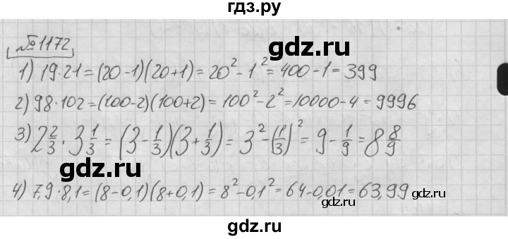 ГДЗ по алгебре 7 класс  Мерзляк  Базовый уровень номер - 1172, Решебник №3 к учебнику 2016