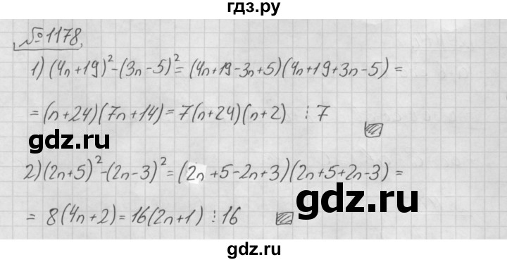 ГДЗ по алгебре 7 класс  Мерзляк  Базовый уровень номер - 1178, Решебник №3 к учебнику 2016
