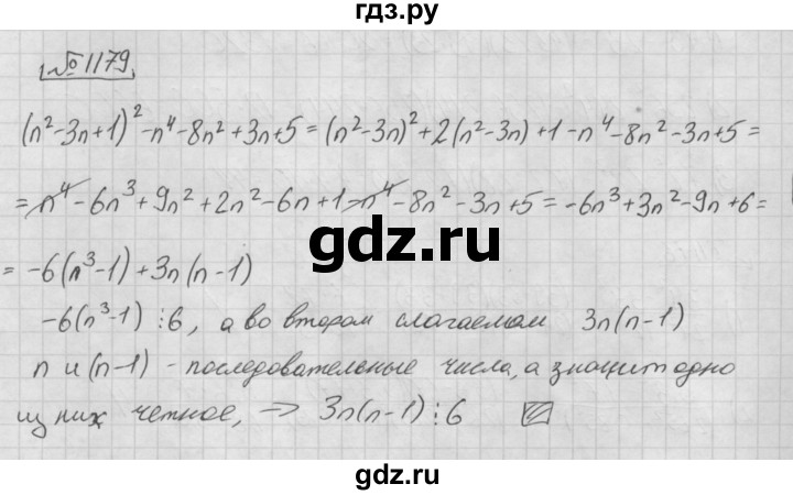ГДЗ по алгебре 7 класс  Мерзляк  Базовый уровень номер - 1179, Решебник №3 к учебнику 2016