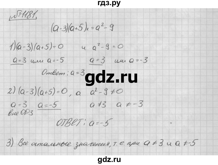 ГДЗ по алгебре 7 класс  Мерзляк  Базовый уровень номер - 1181, Решебник №3 к учебнику 2016