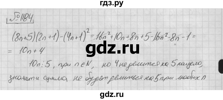 ГДЗ по алгебре 7 класс  Мерзляк  Базовый уровень номер - 1184, Решебник №3 к учебнику 2016