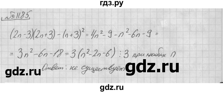 ГДЗ по алгебре 7 класс  Мерзляк  Базовый уровень номер - 1185, Решебник №3 к учебнику 2016