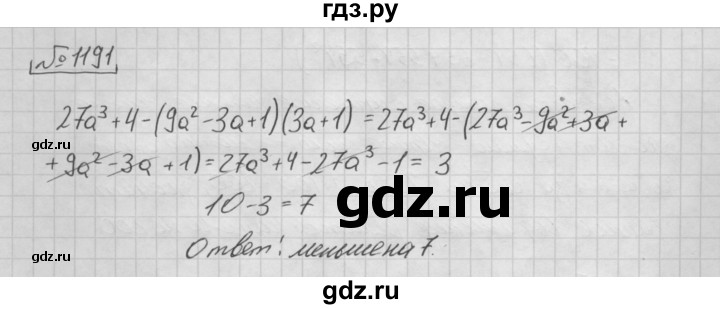 ГДЗ по алгебре 7 класс  Мерзляк  Базовый уровень номер - 1191, Решебник №3 к учебнику 2016