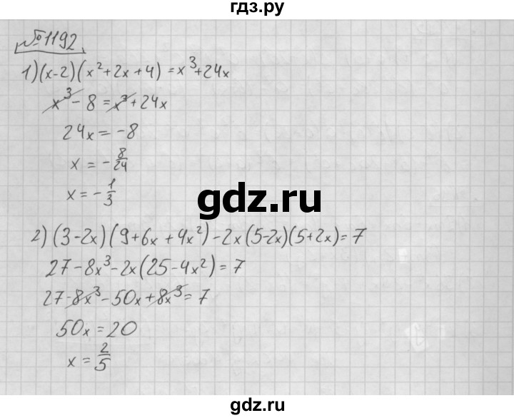 ГДЗ по алгебре 7 класс  Мерзляк  Базовый уровень номер - 1192, Решебник №3 к учебнику 2016