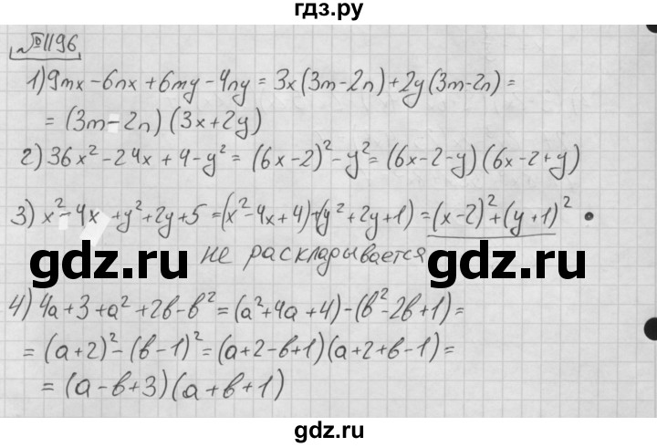 ГДЗ по алгебре 7 класс  Мерзляк  Базовый уровень номер - 1196, Решебник №3 к учебнику 2016
