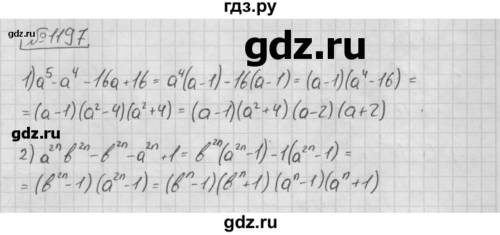 ГДЗ по алгебре 7 класс  Мерзляк  Базовый уровень номер - 1197, Решебник №3 к учебнику 2016