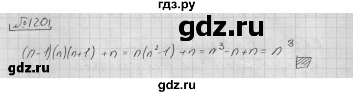 ГДЗ по алгебре 7 класс  Мерзляк  Базовый уровень номер - 1201, Решебник №3 к учебнику 2016