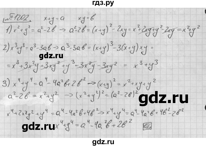 ГДЗ по алгебре 7 класс  Мерзляк  Базовый уровень номер - 1202, Решебник №3 к учебнику 2016