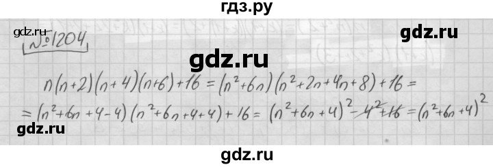 ГДЗ по алгебре 7 класс  Мерзляк  Базовый уровень номер - 1204, Решебник №3 к учебнику 2016