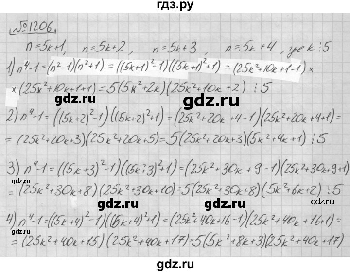 ГДЗ по алгебре 7 класс  Мерзляк  Базовый уровень номер - 1206, Решебник №3 к учебнику 2016