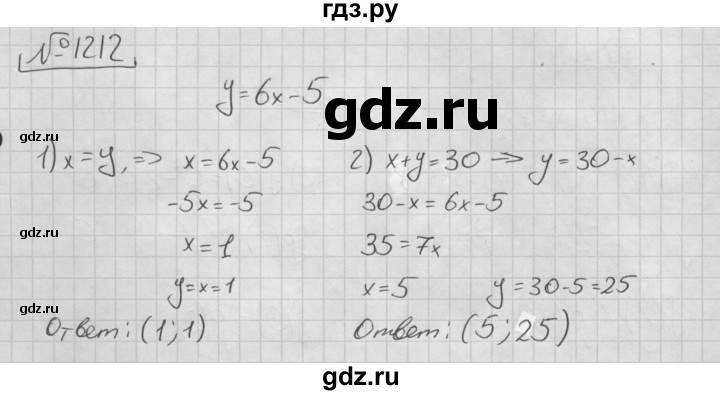 ГДЗ по алгебре 7 класс  Мерзляк  Базовый уровень номер - 1212, Решебник №3 к учебнику 2016