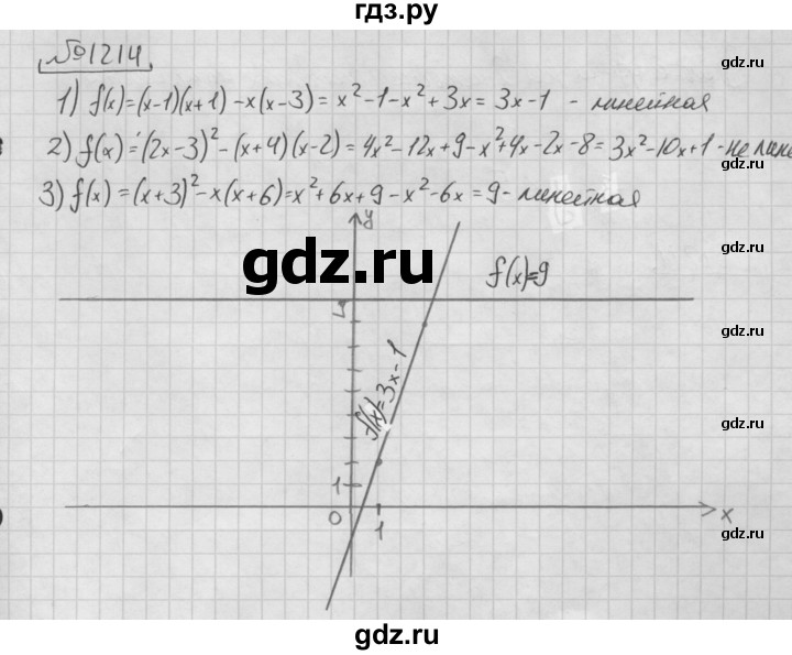 ГДЗ по алгебре 7 класс  Мерзляк  Базовый уровень номер - 1214, Решебник №3 к учебнику 2016