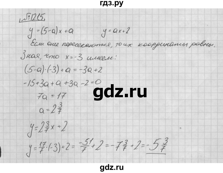ГДЗ по алгебре 7 класс  Мерзляк  Базовый уровень номер - 1215, Решебник №3 к учебнику 2016