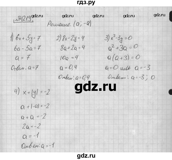 ГДЗ по алгебре 7 класс  Мерзляк  Базовый уровень номер - 1219, Решебник №3 к учебнику 2016