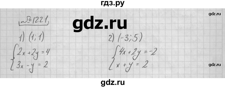 ГДЗ по алгебре 7 класс  Мерзляк  Базовый уровень номер - 1221, Решебник №3 к учебнику 2016