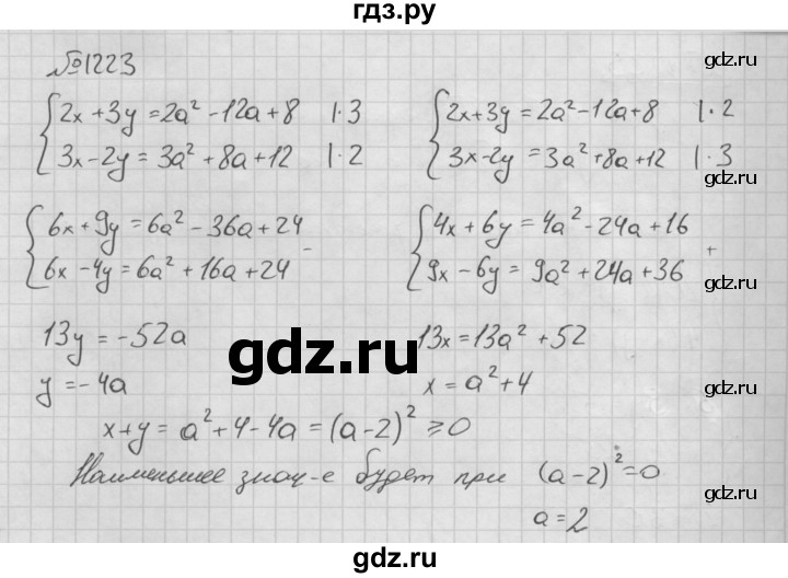 ГДЗ по алгебре 7 класс  Мерзляк  Базовый уровень номер - 1223, Решебник №3 к учебнику 2016