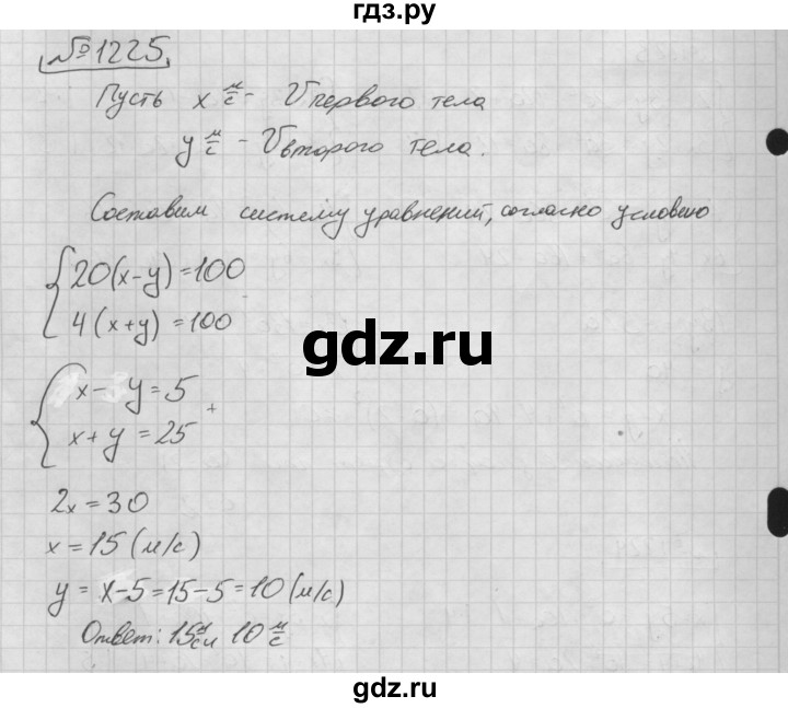 ГДЗ по алгебре 7 класс  Мерзляк  Базовый уровень номер - 1225, Решебник №3 к учебнику 2016