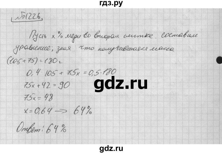 ГДЗ по алгебре 7 класс  Мерзляк  Базовый уровень номер - 1226, Решебник №3 к учебнику 2016