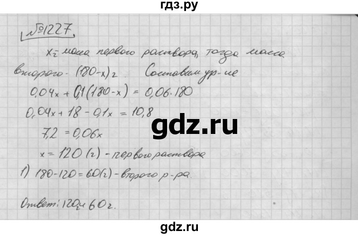 ГДЗ по алгебре 7 класс  Мерзляк  Базовый уровень номер - 1227, Решебник №3 к учебнику 2016