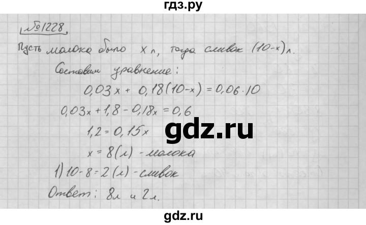 ГДЗ по алгебре 7 класс  Мерзляк  Базовый уровень номер - 1228, Решебник №3 к учебнику 2016