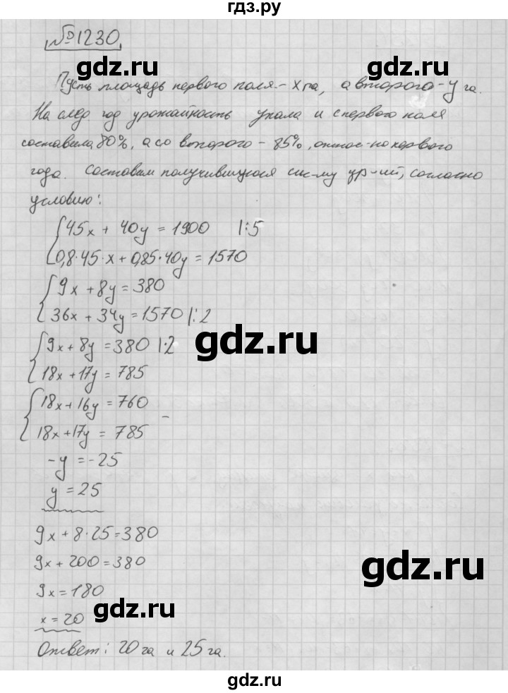 ГДЗ по алгебре 7 класс  Мерзляк  Базовый уровень номер - 1230, Решебник №3 к учебнику 2016