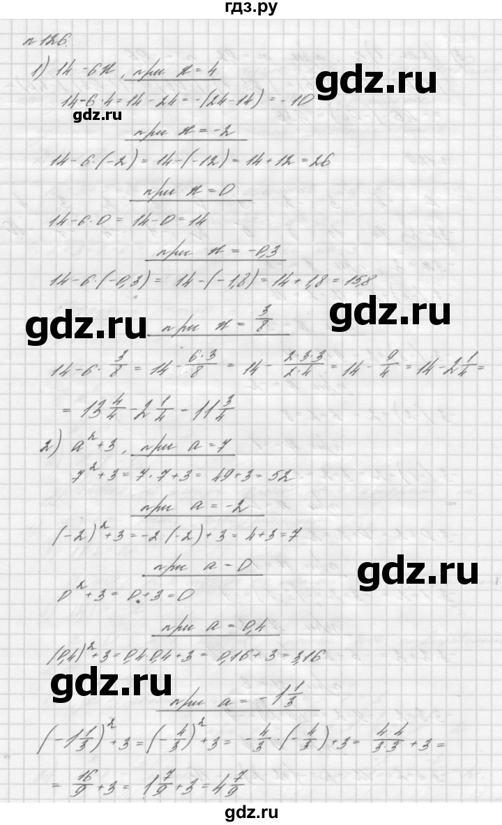 ГДЗ по алгебре 7 класс  Мерзляк  Базовый уровень номер - 126, Решебник №3 к учебнику 2016