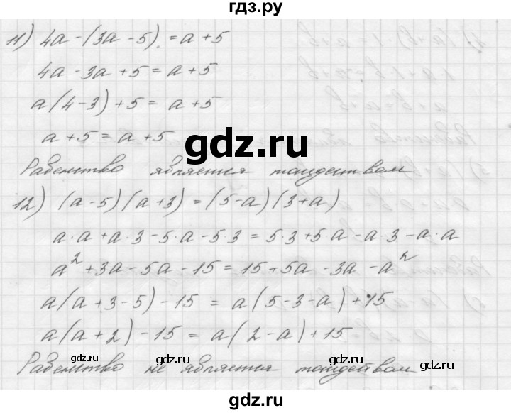 ГДЗ по алгебре 7 класс  Мерзляк  Базовый уровень номер - 133, Решебник №3 к учебнику 2016