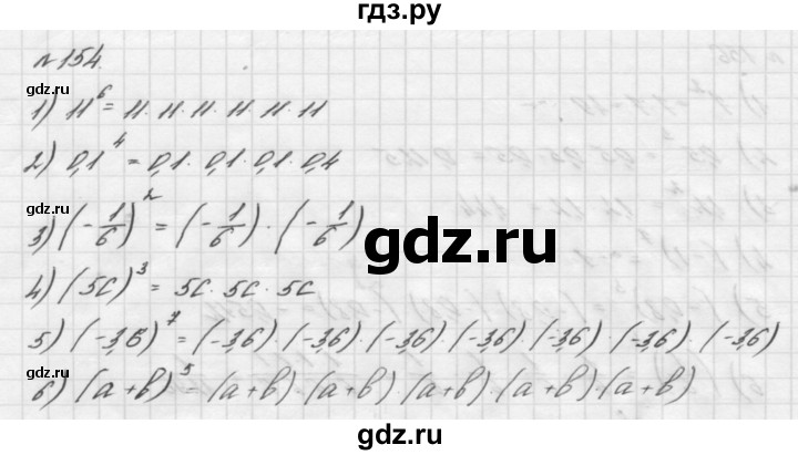 ГДЗ по алгебре 7 класс  Мерзляк  Базовый уровень номер - 154, Решебник №3 к учебнику 2016