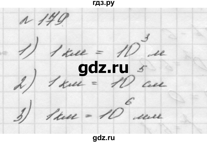 ГДЗ по алгебре 7 класс  Мерзляк  Базовый уровень номер - 179, Решебник №3 к учебнику 2016