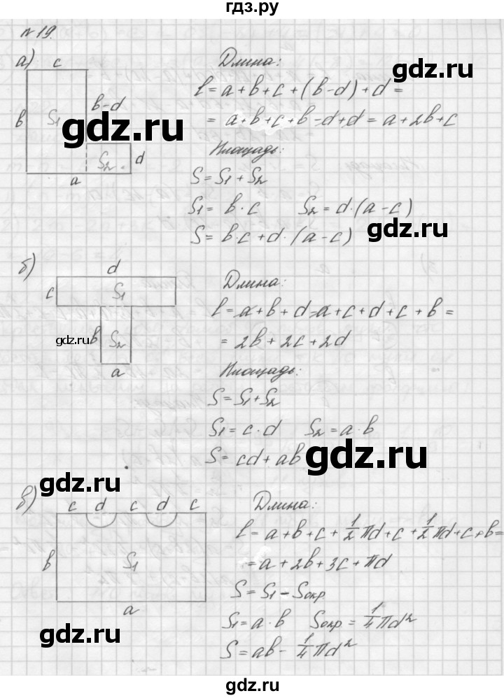 ГДЗ по алгебре 7 класс  Мерзляк  Базовый уровень номер - 19, Решебник №3 к учебнику 2016