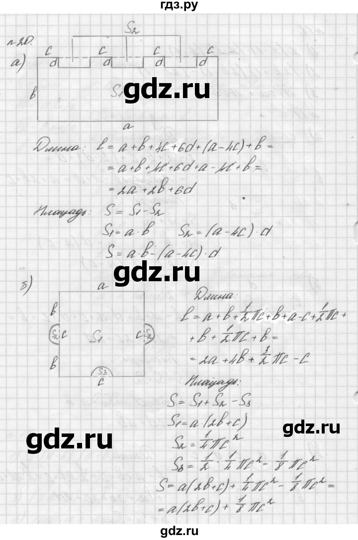 ГДЗ по алгебре 7 класс  Мерзляк  Базовый уровень номер - 20, Решебник №3 к учебнику 2016