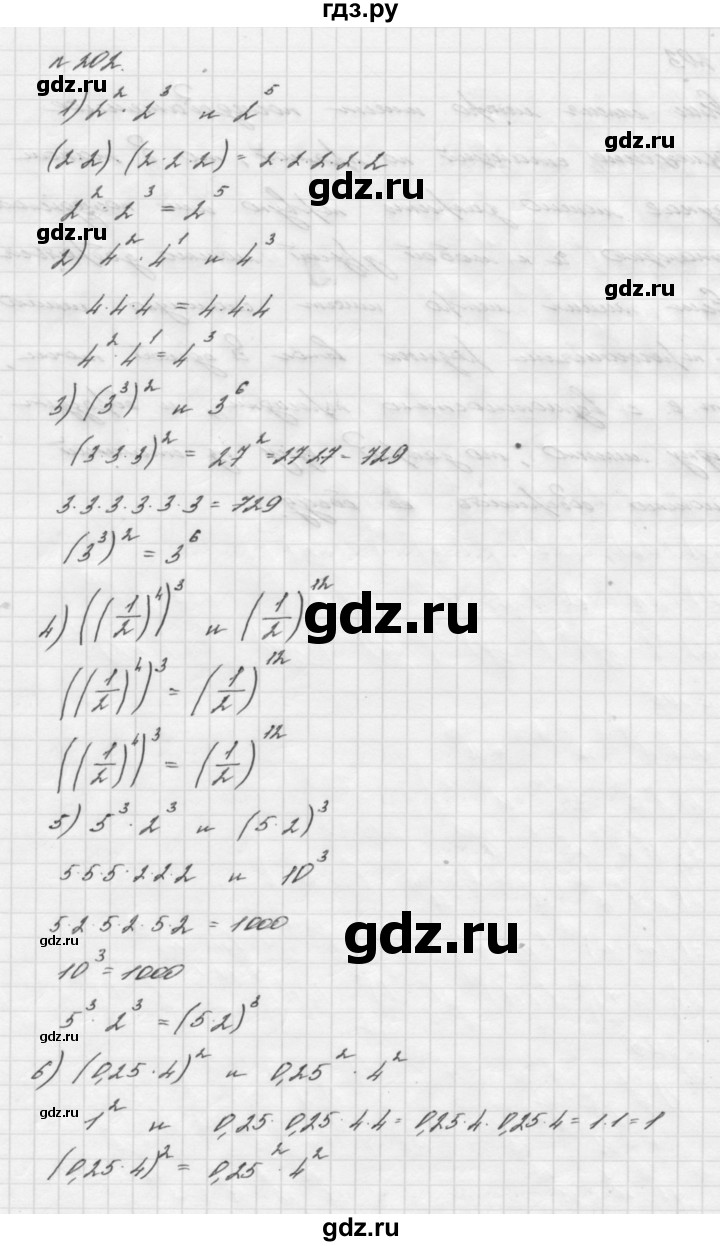 ГДЗ по алгебре 7 класс  Мерзляк  Базовый уровень номер - 202, Решебник №3 к учебнику 2016