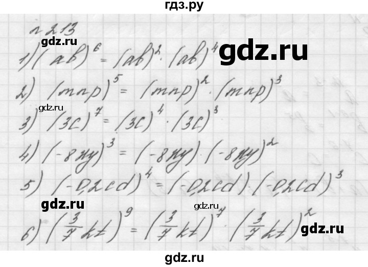 ГДЗ по алгебре 7 класс  Мерзляк  Базовый уровень номер - 213, Решебник №3 к учебнику 2016