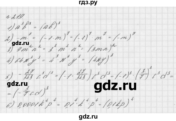 ГДЗ по алгебре 7 класс  Мерзляк  Базовый уровень номер - 219, Решебник №3 к учебнику 2016